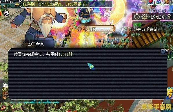 梦幻西游科举题库