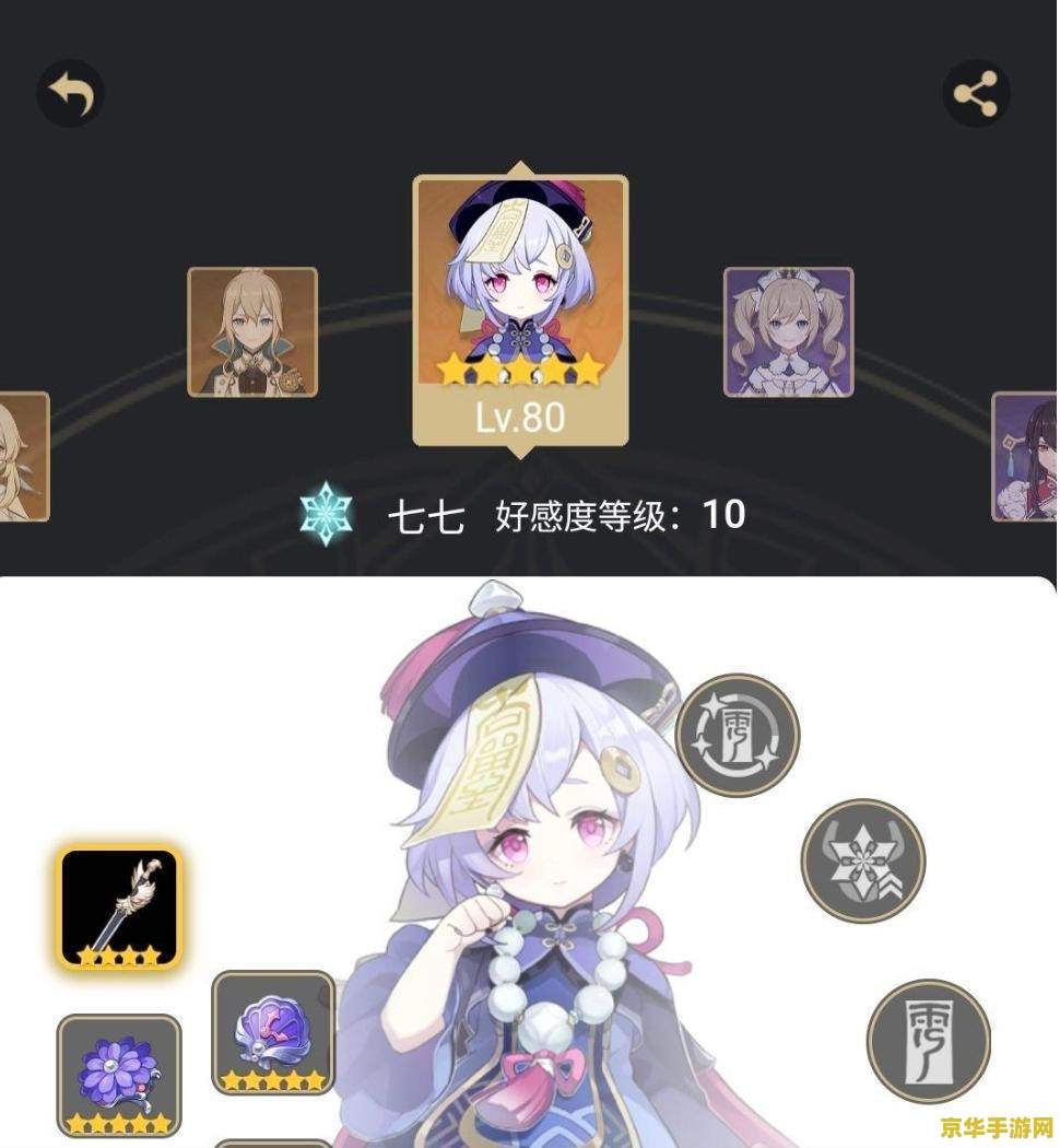 原神七七值得培养没 原神七七值得培养吗？