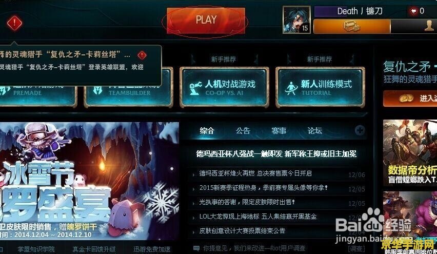 lol分辨率怎么调 英雄联盟分辨率调整方法