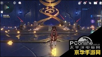 原神第四扇门星象解密