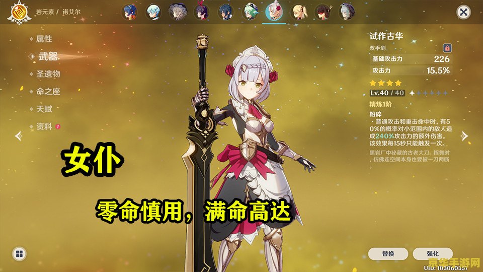 原神新手香菱带什么圣遗物？