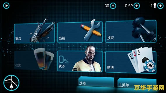 孤胆车神维加斯存档