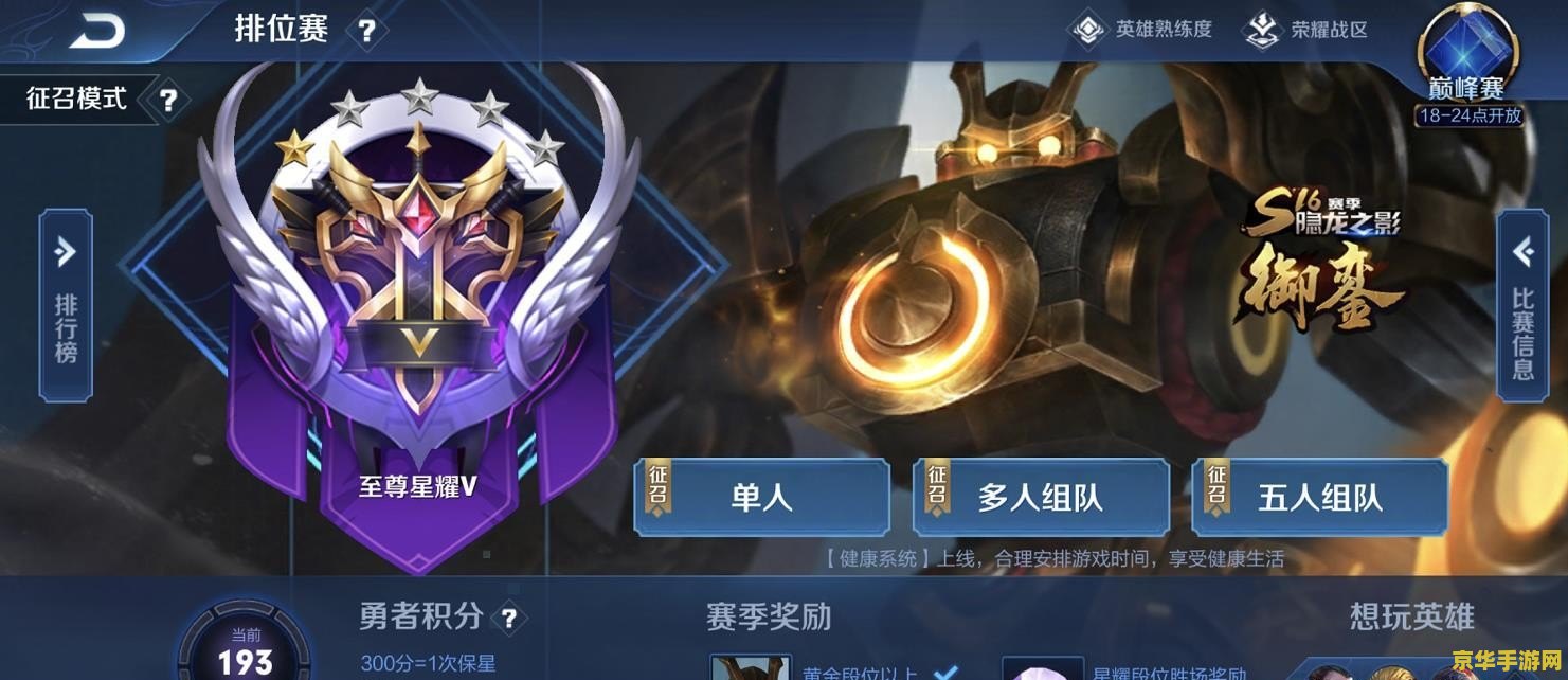 王者荣耀vip4多少钱