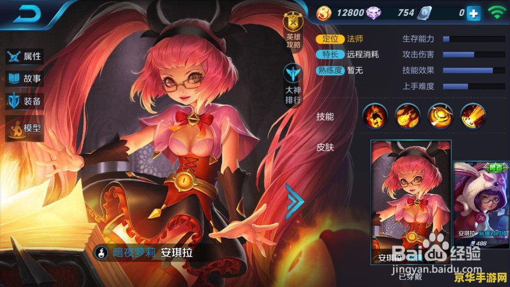 王者荣耀安琪拉多少金币