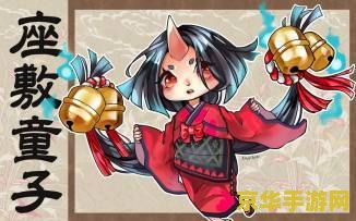 座敷童子御魂——游戏阴阳师中的强大助力