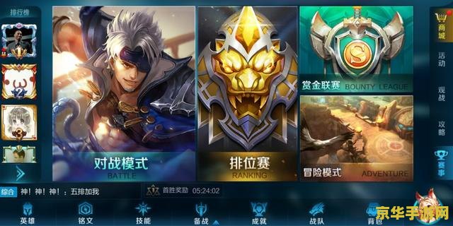 "noknok英雄联盟手游攻略"