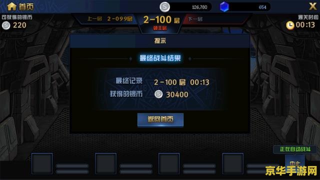 DNF绝望之塔98：挑战无极限的地下城游戏