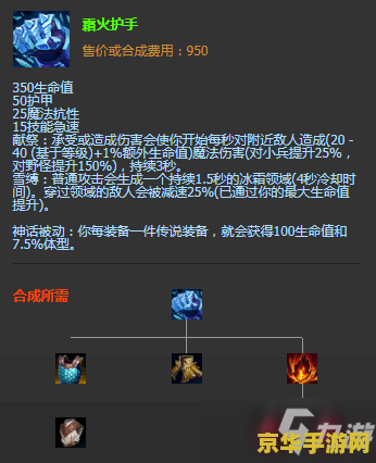 英雄联盟手游阿木木出装辅助 - 深度解析游戏策略