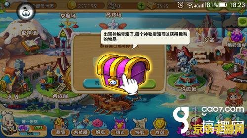 熊猫人招募- 探索奇幻世界，体验战斗激情