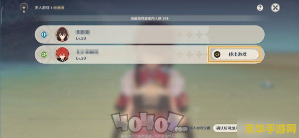 原神 联机记录