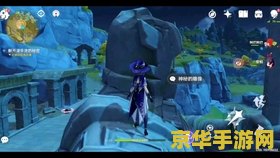 原神渌华池的封印怎么解开