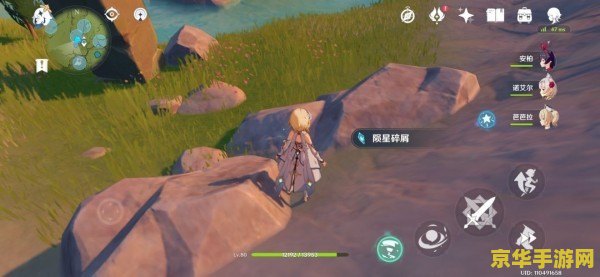 原神星陨剑：游戏世界的奇幻之旅