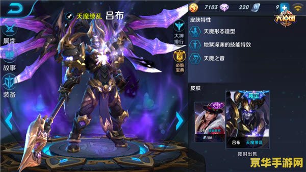 吴磊王者荣耀什么段位 吴磊在王者荣耀中的段位揭秘**