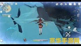 原神芬德尼尔怎么上山