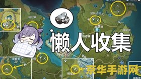 原神稻妻地灵龛分布图