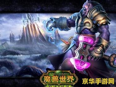 wow数据 魔兽世界（World of Warcraft，简称wow）游戏分析