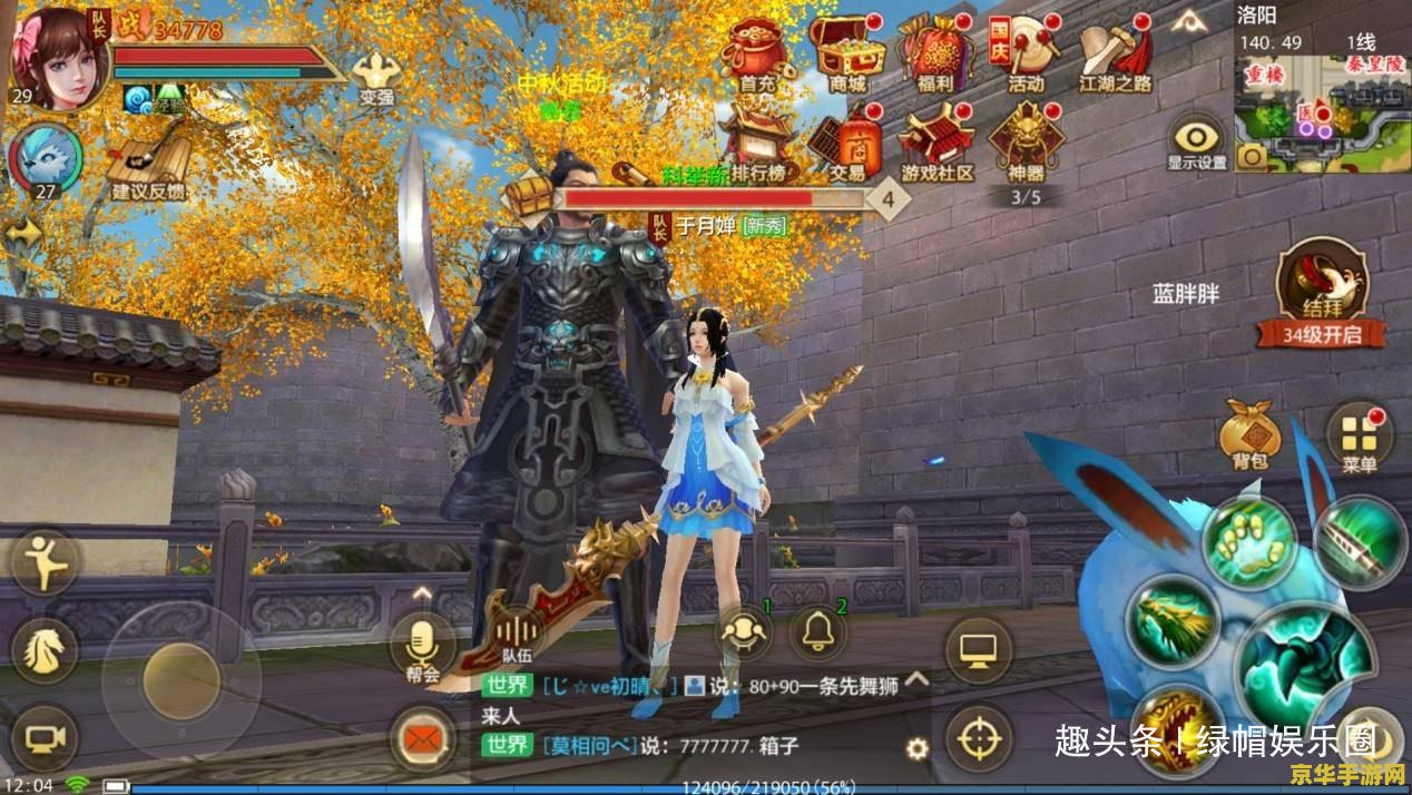 天龙八部后现代版 天龙八部后现代版