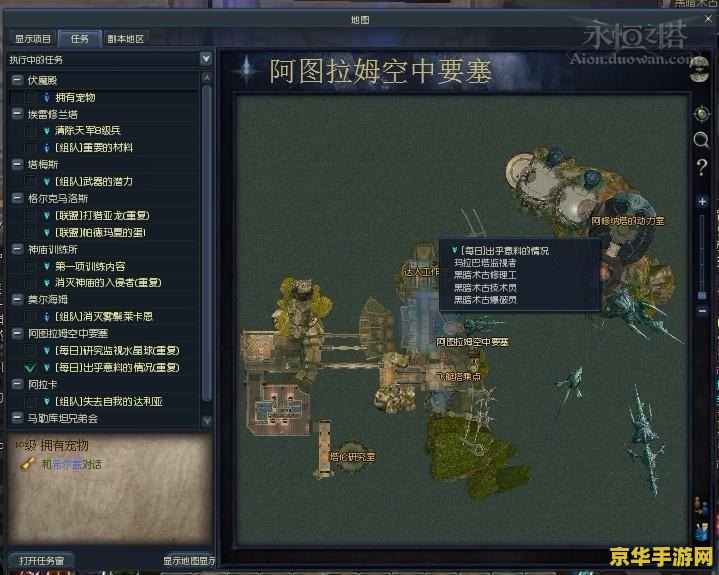 永恒之塔任务攻略