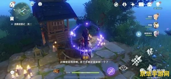 原神清籁逐雷记其四镇石怎么旋转