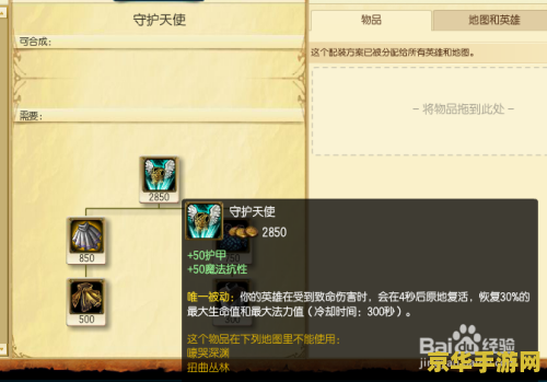 卡特琳娜出装：游戏攻略与策略