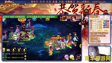 梦幻诛仙电视剧高清