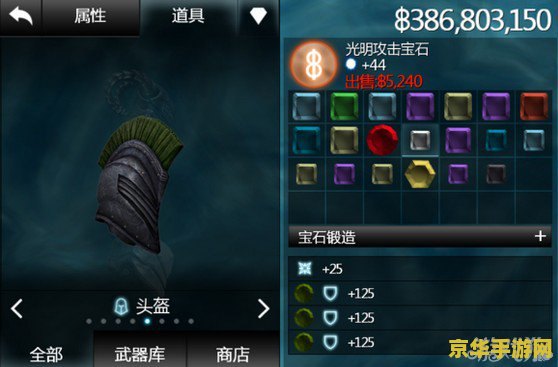 无尽之剑2刷钱攻略