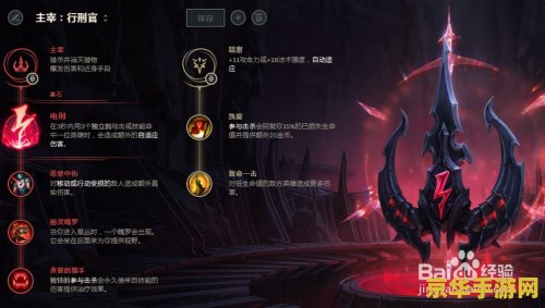 英雄联盟火男符文搭配