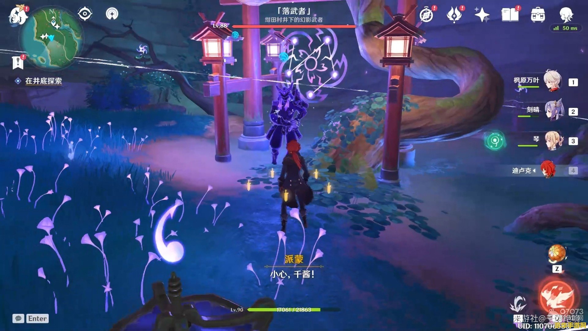 原神神樱眷顾怎么解锁 原神神樱眷顾解锁攻略