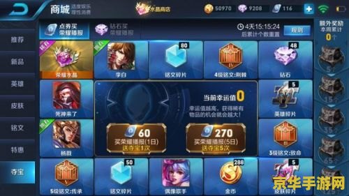 王者荣耀一个五级符文多少钱 王者荣耀五级符文价值几何？