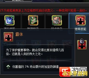 幻想神域太刀加点