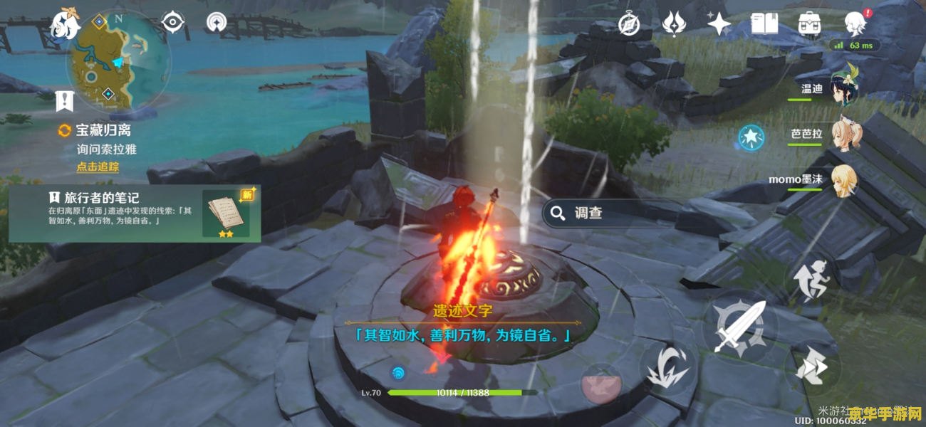 原神无主的宝藏