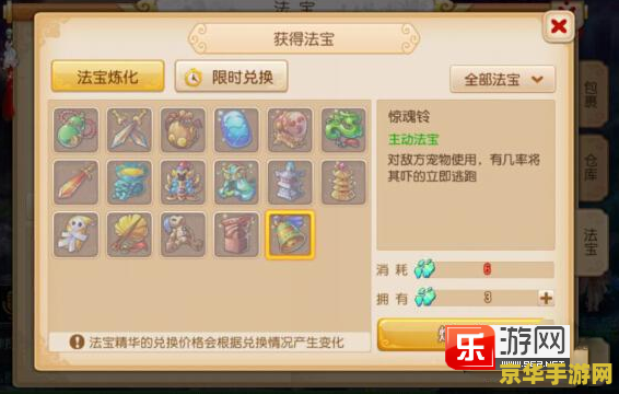 梦幻西游法宝任务攻略