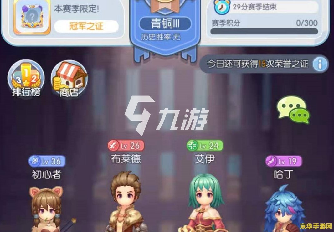 艾尔之光雷文转职：游戏角色发展的策略与技巧
