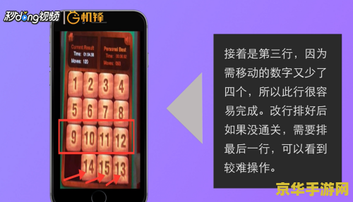 华容道攻略