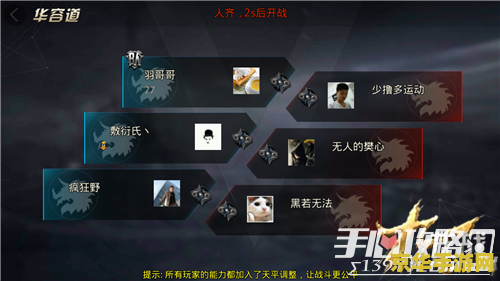 华容道攻略