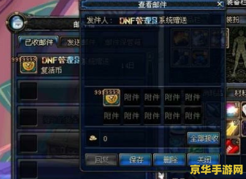 DNF刷金币攻略