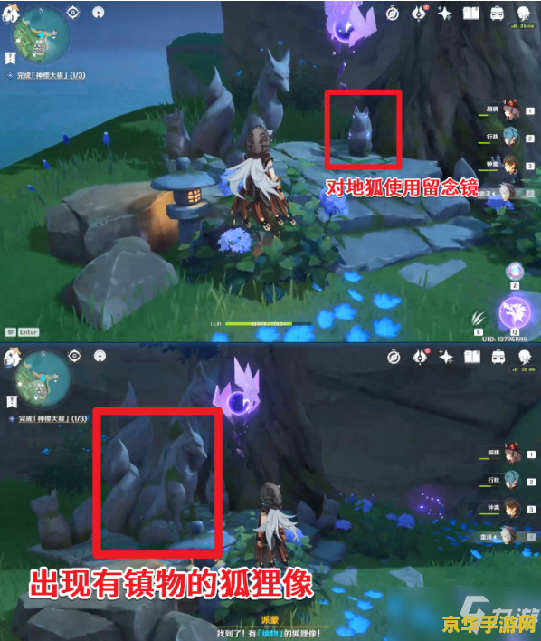 原神神里屋敷在哪里 原神神里屋敷位置解析
