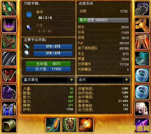 魔兽世界FM攻略