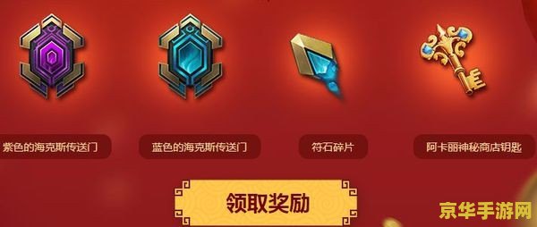 卡拉赞钥匙——开启神秘之门的必备道具