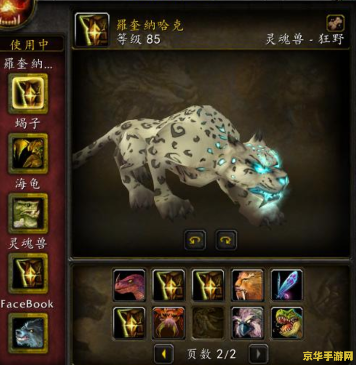 魔兽世界 点卡