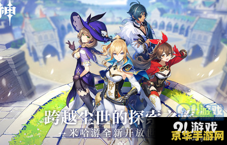 原神40级无相之风攻略