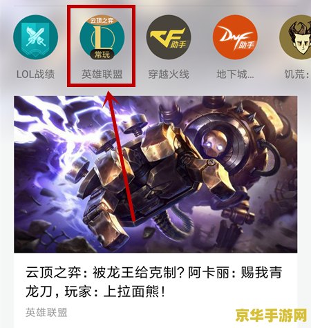 英雄联盟怎么点准备 英雄联盟：如何正确点击“准备”按钮