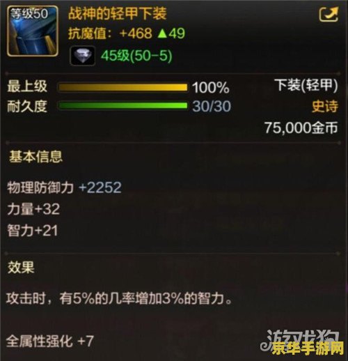 dnfss装备 "DNF手游：装备选择与深度解析"