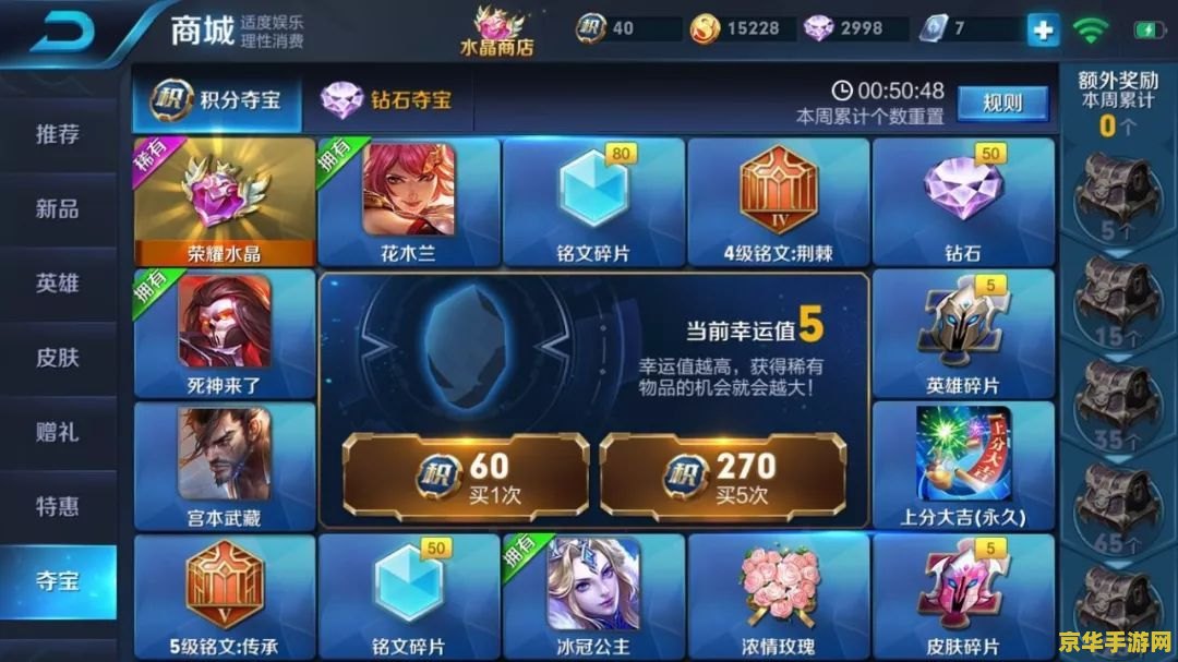 王者荣耀星耀段排位用什么英雄 王者荣耀星耀段排位：英雄选择与策略