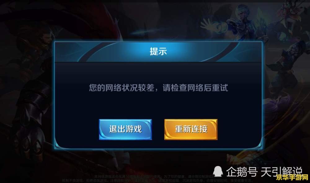 王者荣耀运行内存多少 王者荣耀游戏运行内存分析