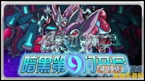 赛尔号暗黑第十门