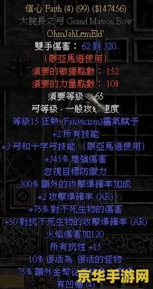 暗黑2符文之语