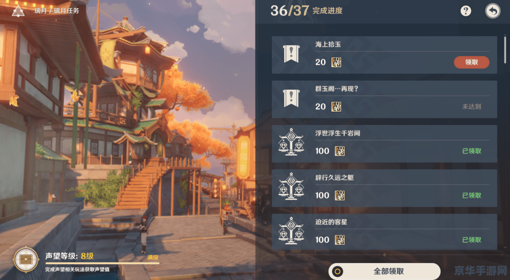 原神最新任务互通有无