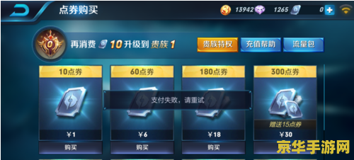 王者荣耀充多少钱：游戏充值策略及福利分析