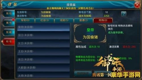 御龙在天属性点 - 游戏机制与玩家策略